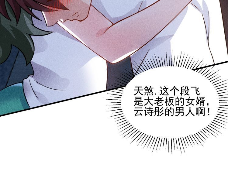 第79话 电话的另一头……78