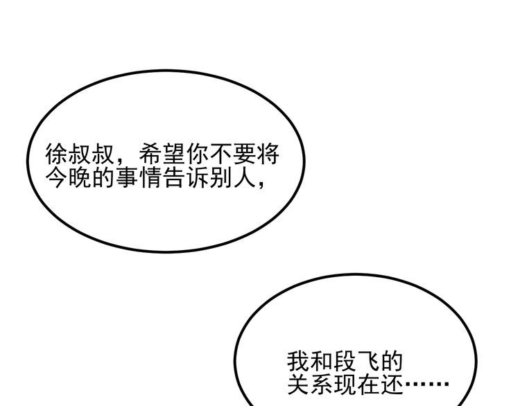 第79话 电话的另一头……84