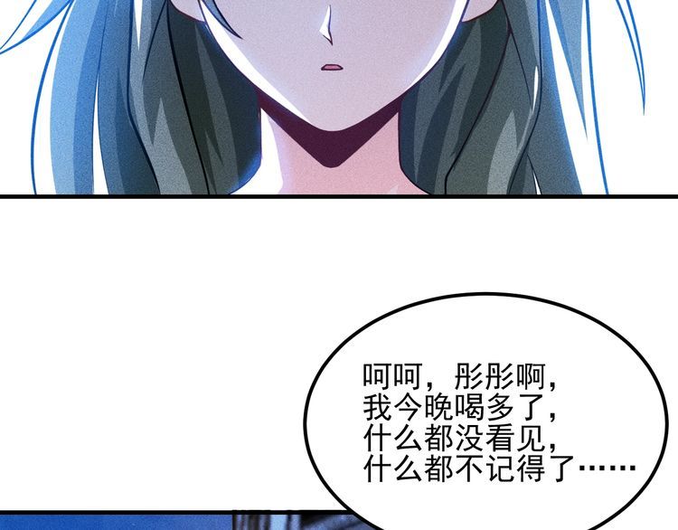 第79话 电话的另一头……86