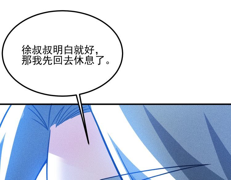 第79话 电话的另一头……88
