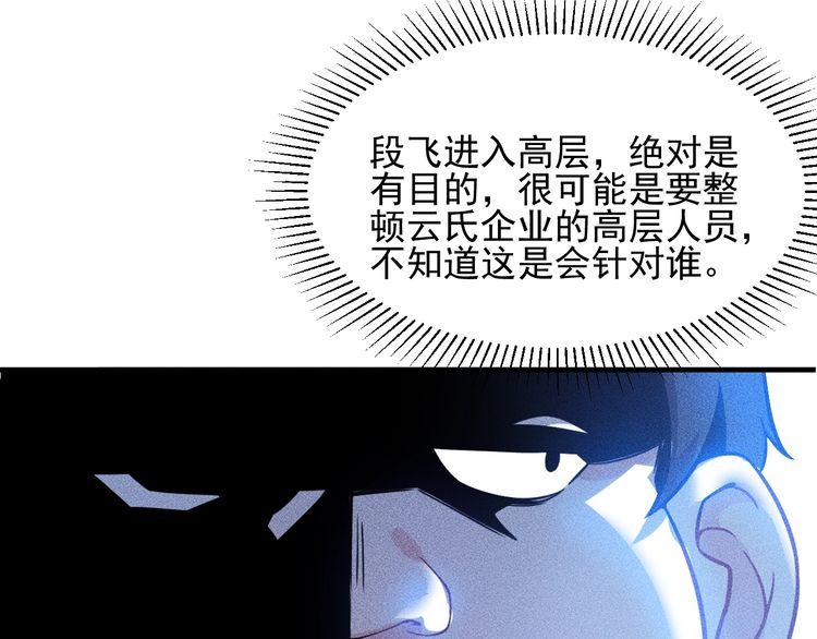 第79话 电话的另一头……93