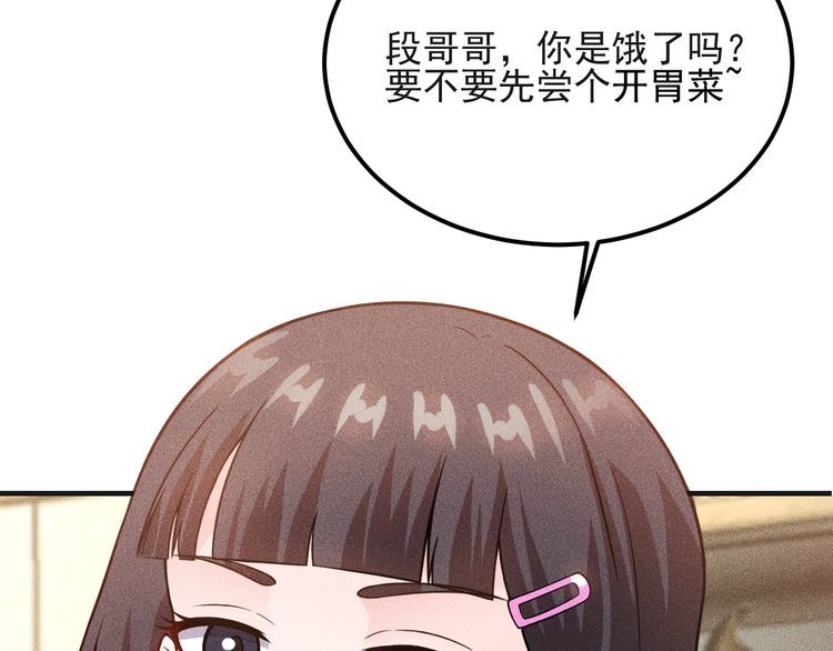 第80话 先来一道开胃菜100
