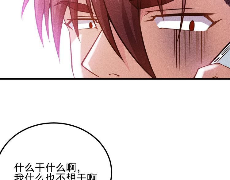 第80话 先来一道开胃菜15