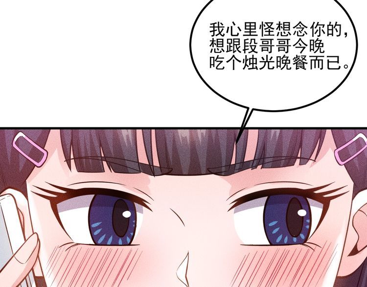 第80话 先来一道开胃菜18