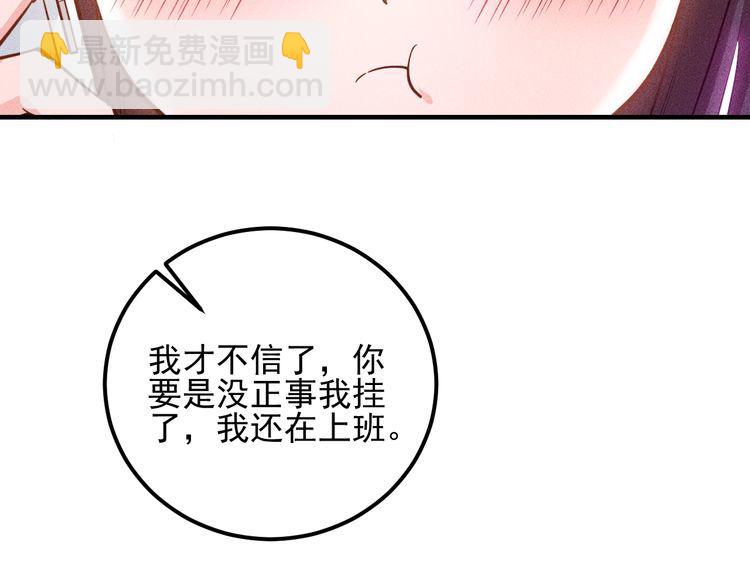 第80话 先来一道开胃菜19