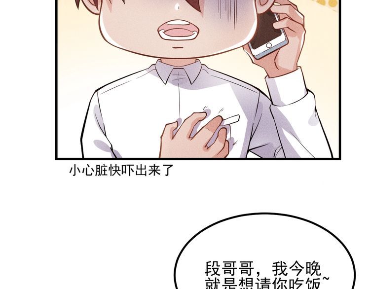 第80话 先来一道开胃菜24