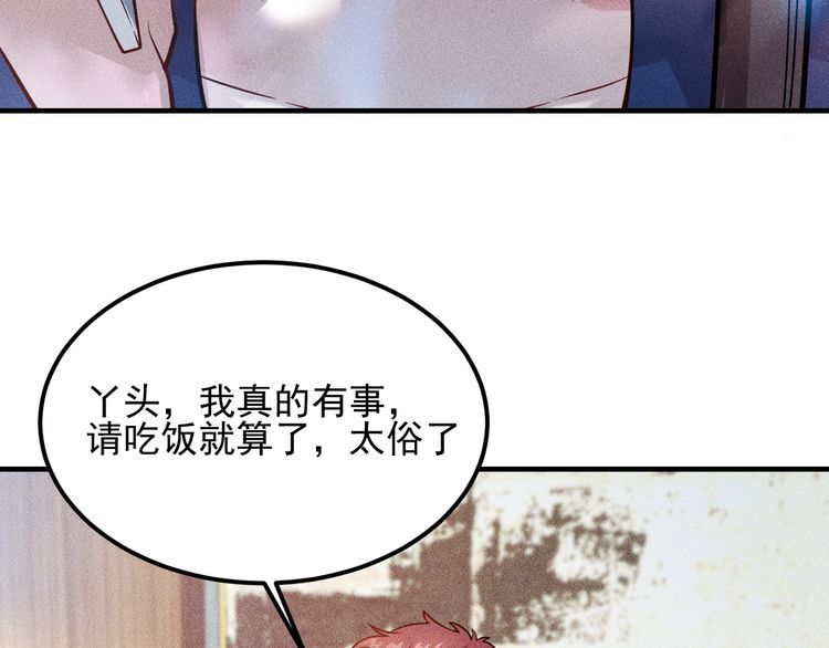 第80话 先来一道开胃菜27