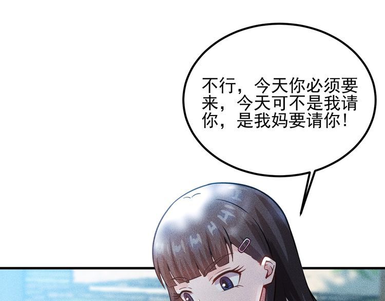 第80话 先来一道开胃菜29