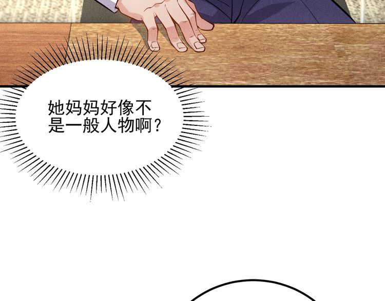 第80话 先来一道开胃菜37