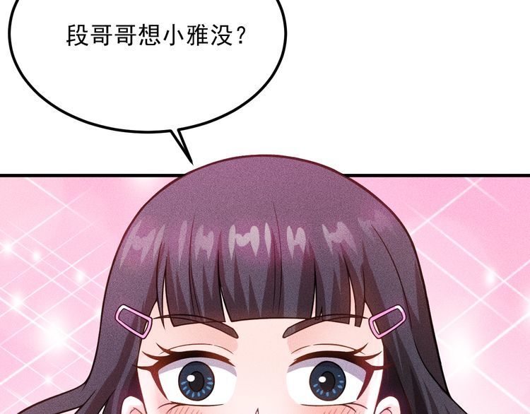第80话 先来一道开胃菜59