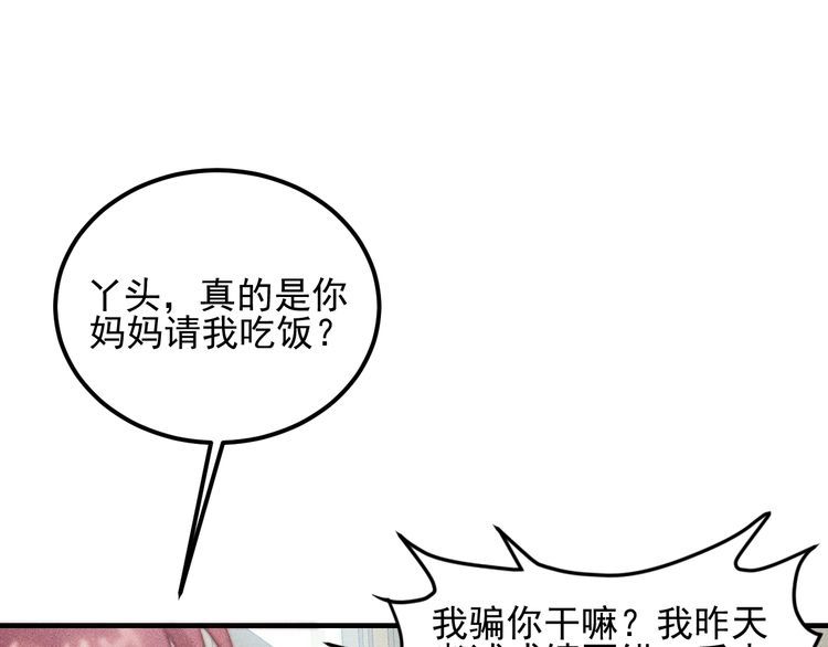第80话 先来一道开胃菜63