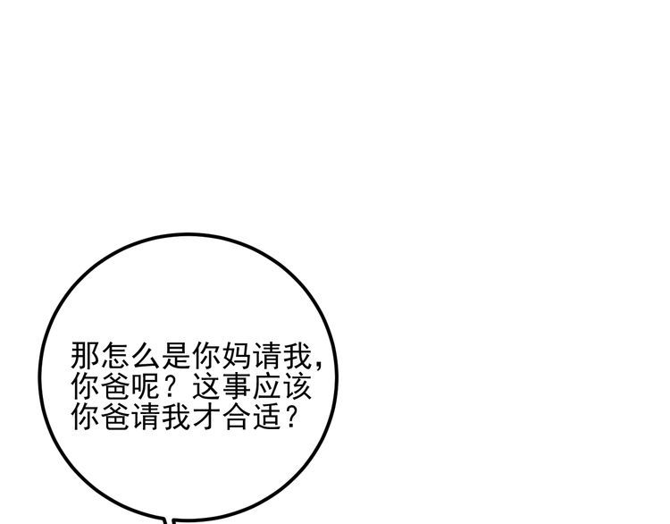 第80话 先来一道开胃菜65