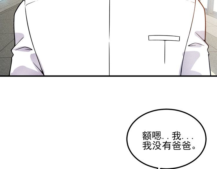 第80话 先来一道开胃菜67