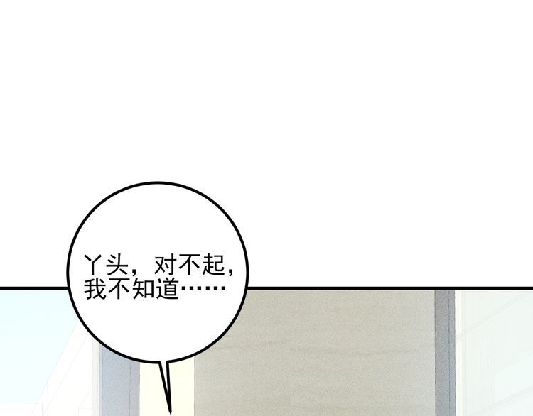 第80话 先来一道开胃菜69