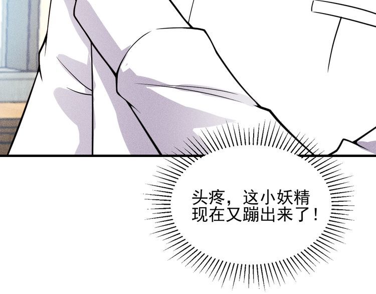 第80话 先来一道开胃菜7