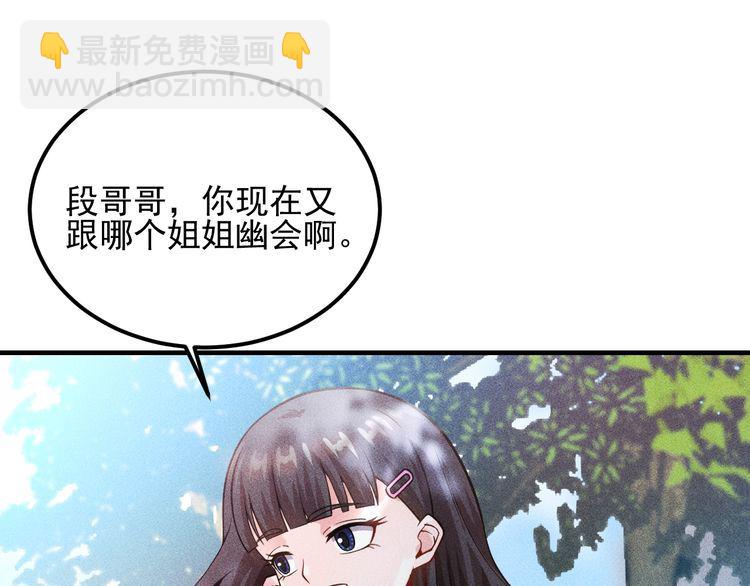第80话 先来一道开胃菜8