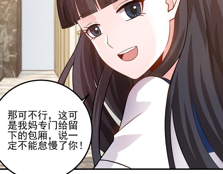第80话 先来一道开胃菜87