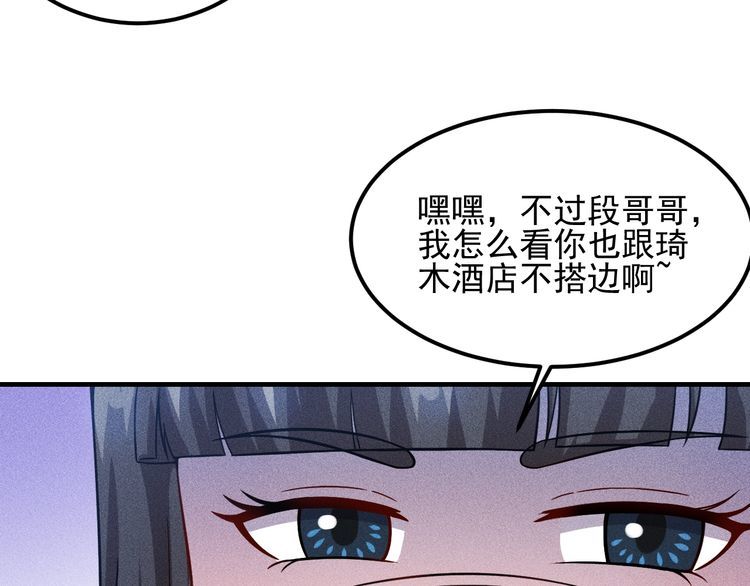 第80话 先来一道开胃菜88