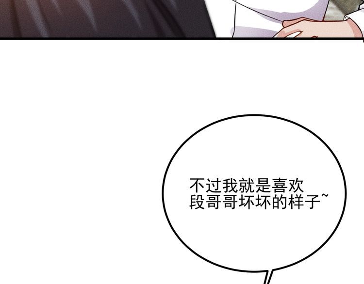 第80话 先来一道开胃菜91