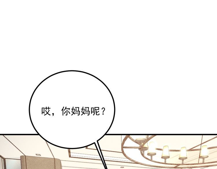 第80话 先来一道开胃菜94