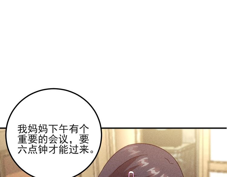 第80话 先来一道开胃菜97