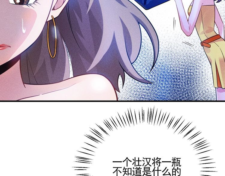 第84话 一周洗澡800次18