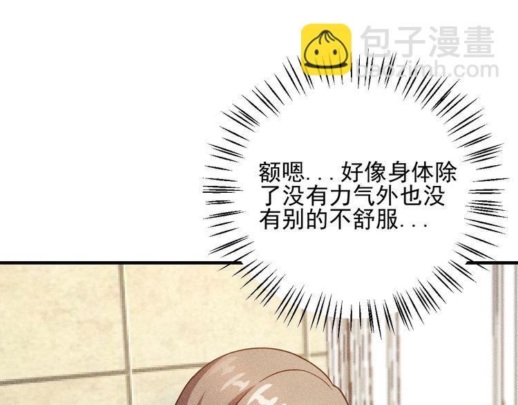 第84话 一周洗澡800次20