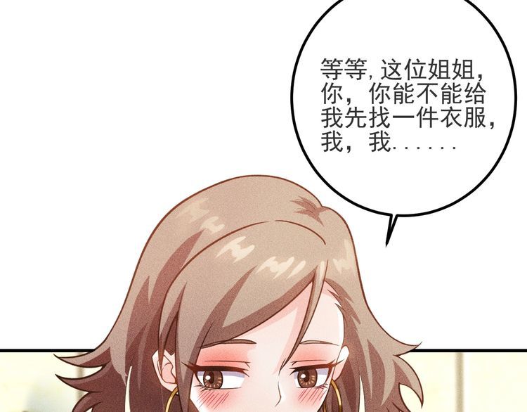 第84话 一周洗澡800次30