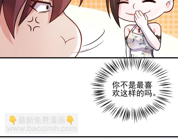 第84话 一周洗澡800次57