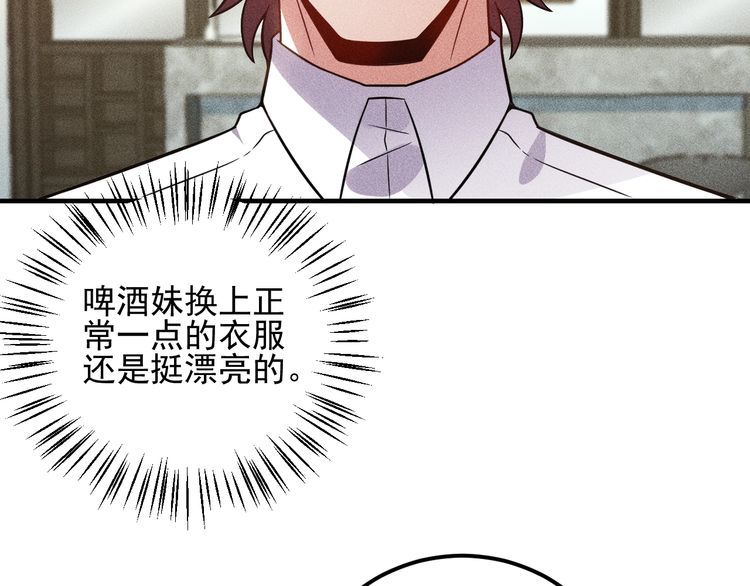 第84话 一周洗澡800次59