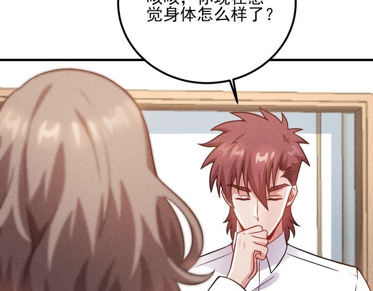 第84话 一周洗澡800次67