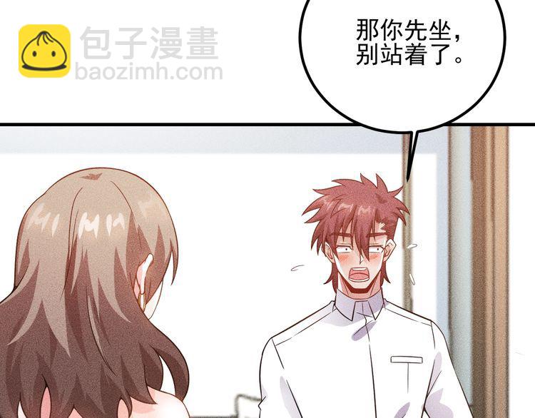 第84话 一周洗澡800次71