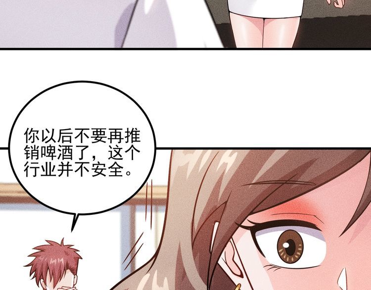 第84话 一周洗澡800次81