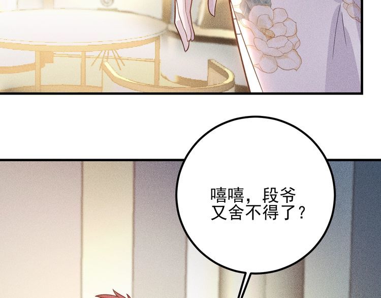 第84话 一周洗澡800次86