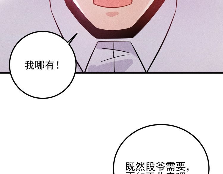 第84话 一周洗澡800次89