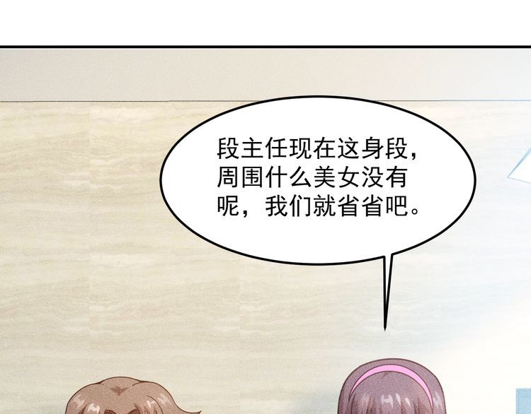 第91话 说谎的味道11