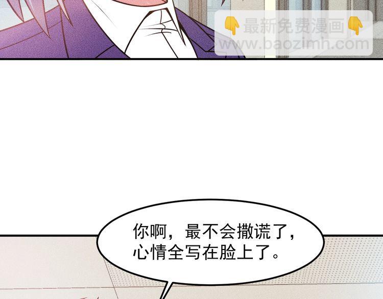 第91话 说谎的味道20