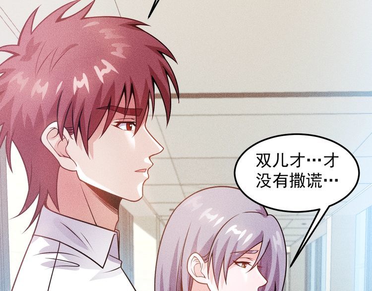 第91话 说谎的味道21