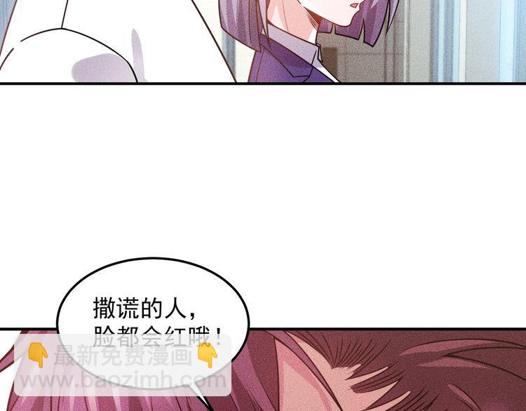 第91话 说谎的味道22
