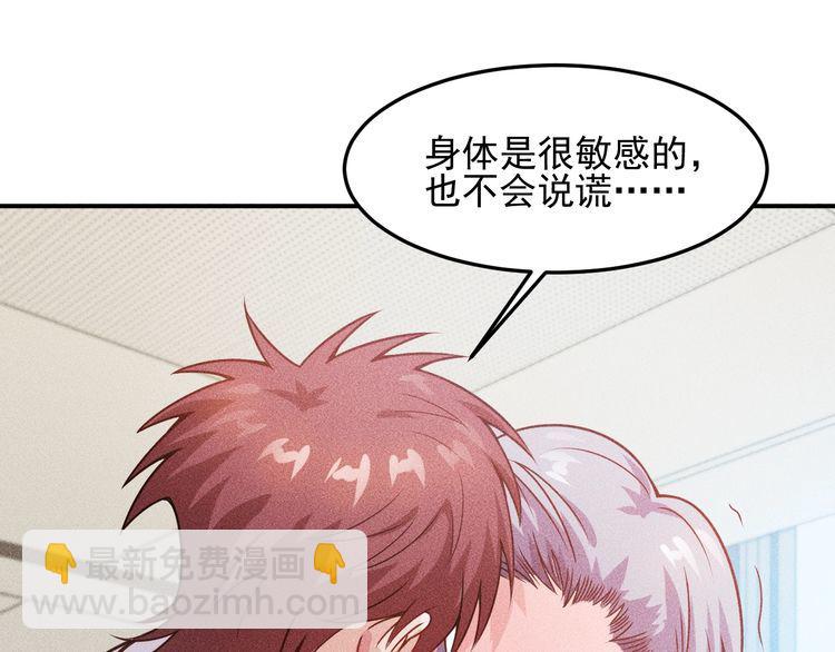 第91话 说谎的味道32