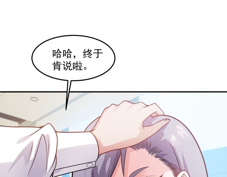第91话 说谎的味道38