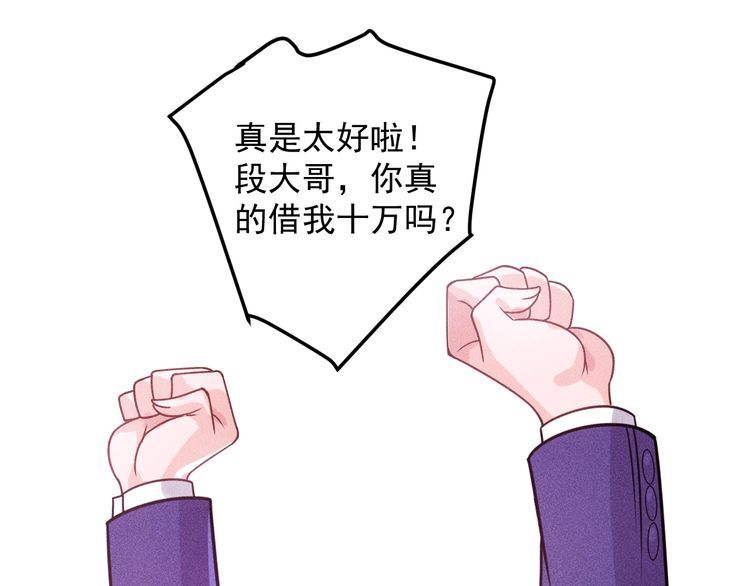 第91话 说谎的味道62