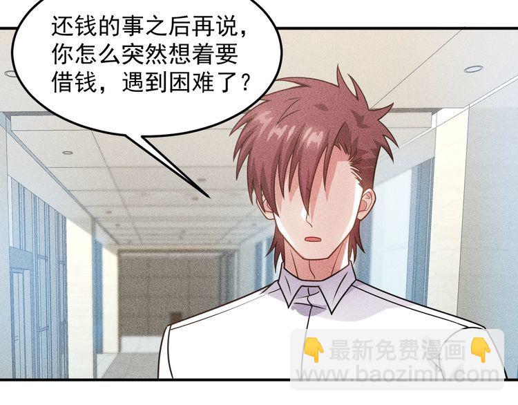 第91话 说谎的味道67