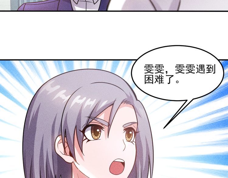 第91话 说谎的味道69