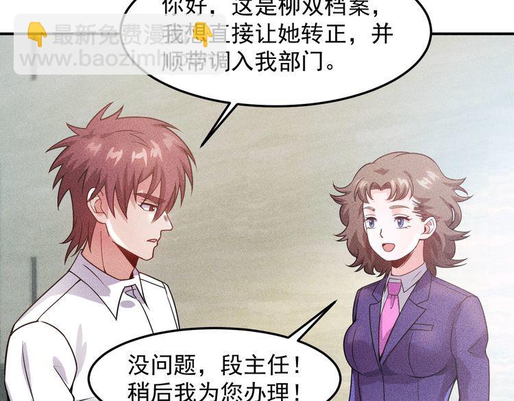 第91话 说谎的味道7