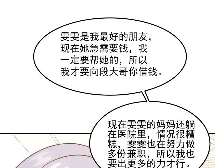第91话 说谎的味道71