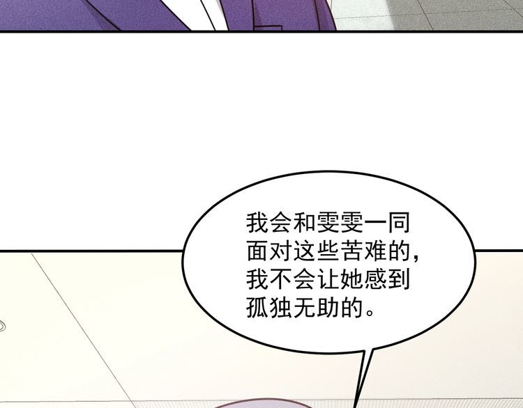 第91话 说谎的味道73