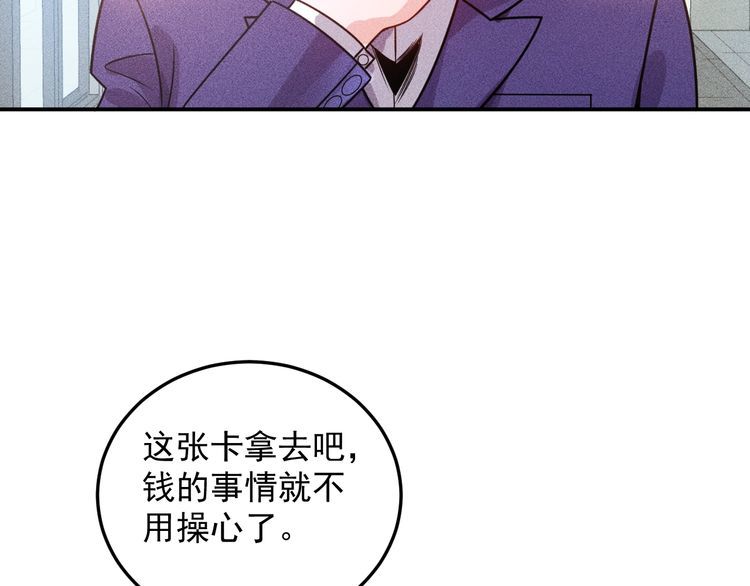 第91话 说谎的味道75