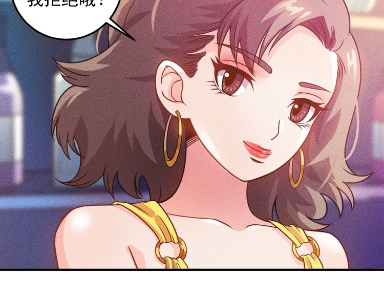 第92话 愿者上钩33