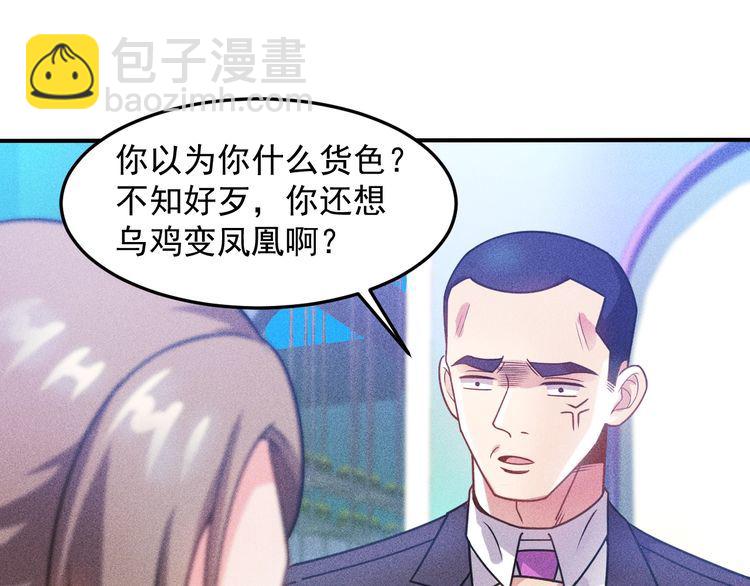 第92话 愿者上钩34